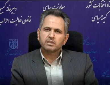 تایید برگزاری مجامع عمومی ۶ حزب در جلسه کمیسیون ماده ۱۰ احزاب