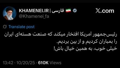توئیت رهبری با ۵۰۰‌هزار بازدید، پربازدیدترین محتوای توئیتر فارسی شد