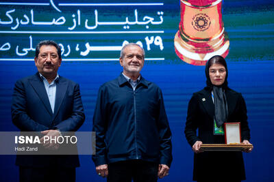 مراسم بیست و نهمین دوره آیین روز ملی صادرات