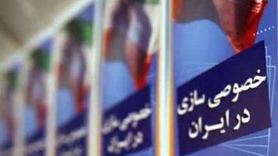 ۳۴ سال خصوصی‌سازی، بدون بخش خصوصی واقعی!