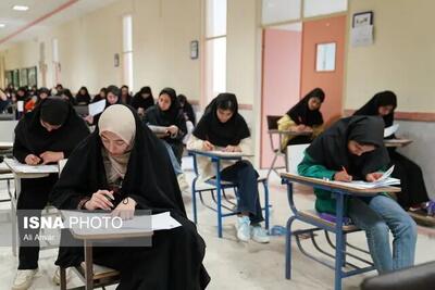  اعلام اسامی پذیرفته‌شدگان نهایی رشته‌های خاص و متمرکز دوره‌های کاردانی دانشگاه علمی کاربردی