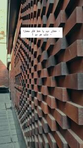  نمای ساختمان با خطای دید