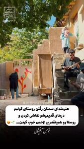  روستای کولیم