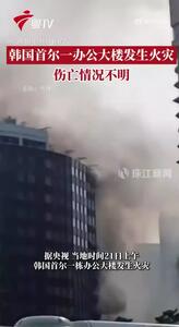  آتش‌سوزی در ساختمان اداری در سئول؛ ۱۰ کارگر در پشت‌بام گرفتار شدند!