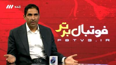  وحید هاشمیان: دورسون گفت من می‌مانم و شما شاید تا چند هفته بعد نباشید!