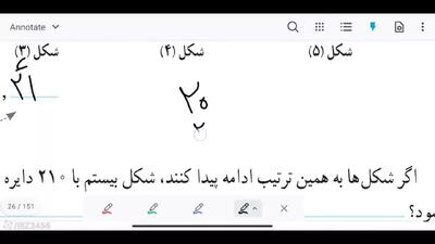  آموزش ریاضی کلاس پنجم صفحه ۱۶ | حل کردن فعالیت صفحه ۱۶ ریاضی کلاس پنجم