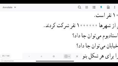  آموزش ریاضی کلاس چهارم صفحه ۱۹ | حل کردن تمرین صفحه ۱۹ ریاضی چهارم