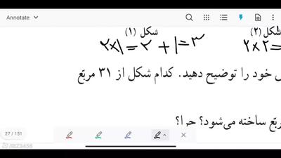  آموزش ریاضی کلاس پنجم صفحه ۱۷ | حل کردن تمرین صفحه ۱۷ ریاضی کلاس پنجم