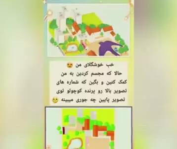  آموزش و جواب درس چهارم مطالعات اجتماعی نقشه محله ما کلاس چهارم دبستان