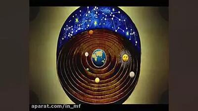  آموزش علوم کلاس چهارم درس آسمان در شب