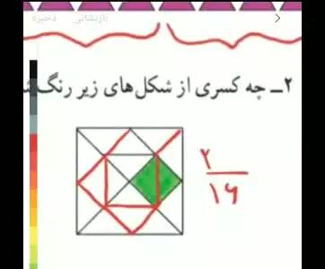  آموزش ریاضی کلاس چهارم صفحه ی۲۹