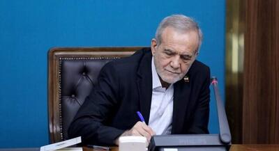  پزشکیان قانون الحاق دولت ایران به CFT را ابلاغ کرد | جهان نیوز