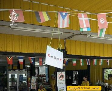  برخی رستوران‌ها و مغازه‌ها در تایلند از ورود گردشگران  اسرائیل  جلوگیری می‌کنند + عکس