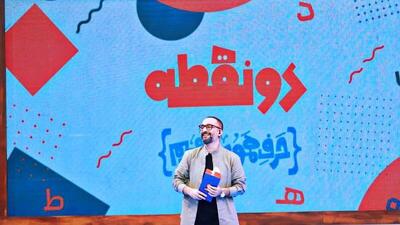  دونقطه جایی برای واژه‌ها و دل‌ها