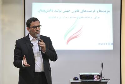  اجرای دقیق قانون جهش تولید دانش‌بنیان، موتور تحول اقتصاد ایران است