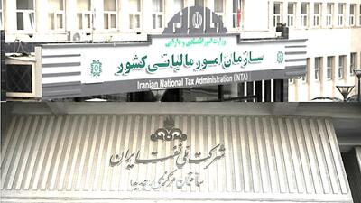  این شرکت معادل درآمد یک ماه صادرات نفت ایران بدهی مالیاتی دارد + جزئیات | اموال توقیف شد - کلبه سرگرمی | Kolbehsargarmi