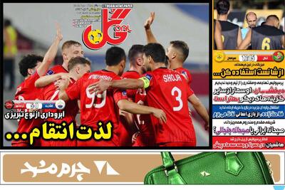 صفحه اول روزنامه های ورزشی سه شنبه 29 مهر - مردم سالاری آنلاین