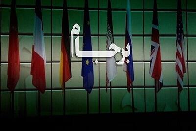  ۱۰سالگی برجام زیر ذره‌بین اروپایی‌ها