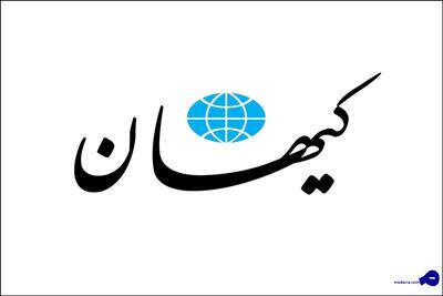 کیهان : عروسی دختر شمخانی عملیات روانی است