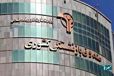 حقوق مهرماه بازنشستگان کشوری و فولاد پرداخت شد