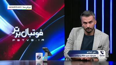 اینانلو: فردا تکلیف نیمکت پرسپولیس مشخص می‌شود(ویدیو) - پارس فوتبال