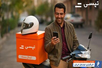  ثبت‌ نام پیک در کرج تپسی باکس