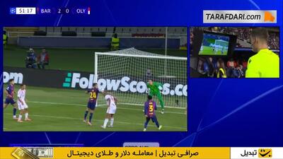 گل ایوب الکعبی به بارسلونا از روی نقطه پنالتی (بارسلونا 2-1 المپیاکوس) - پارس فوتبال
