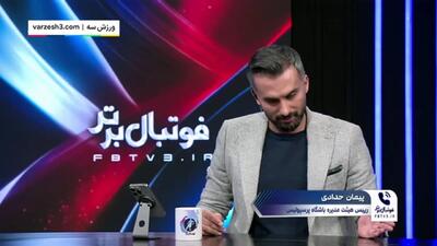 اوسمار از پرسپولیس 48 ساعت زمان خواسته!(ویدیو) - پارس فوتبال