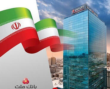 هوشمندی بانک ملت در بازار ارز