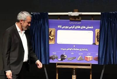  آغاز معاملات گواهی سپرده کالایی «کاتد مس» برای نخستین بار در کشور