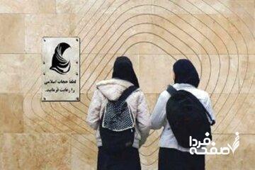حجاب بان ها به خیابان باز می گردند؟/ چند سوال مهم درباره تشکیل اتاق وضعیت عفاف و حجاب