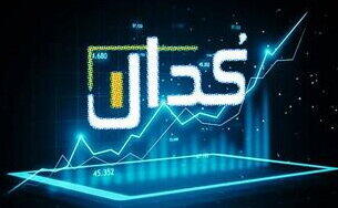  اطلاعیه‌های مهم امروز  کدال