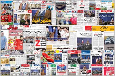  ویترین روزنامه ها/ هشدار «اعتماد» نسبت به آمار بالای بیماری پوکی استخوان در زنان بالای 65 سال/ بررسی «شرق» درباره دلایل بروز بحران آب پایتخت | شفقنا، آخرین اخبار ایران و جهان