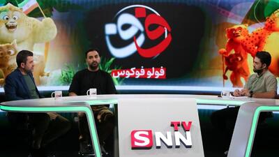  فیلم کامل گفت‌و‌گو با احسان کاوه تهیه کننده و رضا ارژنگی کارگردان انیمیشن «یوز»