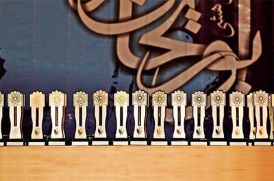  یازدهمین دوره جایزه ابوریحان بیرونی برگزار می‌شود