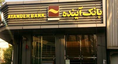  انتقاد رئیس قوه قضائیه از بانک مرکزی/ بانک آینده منحل خواهد شد؟