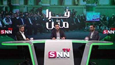  فیلم کامل گفت‌و‌گو با احسان صالحی، کارشناس مسائل سیاسی و رضا حسینی، رئیس باشگاه دانش پژوهان جوان