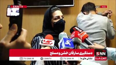  خانم مال‌باخته: گوشی به جهنم؛ آسیب روحی و روانی دیدیم/ پسر ۸ ساله‌ام شب‌ها کابوس می‌بیند/ ناخودآگاه از صدای موتور می‌ترسم/ فقط اشد مجازات؛ بعد از یک مدت آزاد نشوند