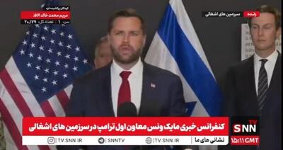  ادعای عجیب کشنر: اسرائیلی ها تا الان به خوبی به توافق متعهد بوده اند! / معاونان ترامپ چه ماموریتی برای بازسازی چهره رژیم صهیونیستی دارد؟