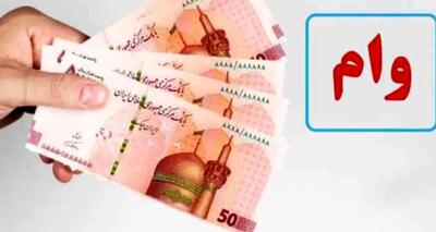 جزئیات تکمیلی از وام ۲۰۰ میلیونی خوداشتغالی