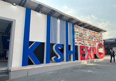  کیش‌اکسپو میزبان سرمایه‌گذاران خارجی می شود