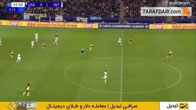 گل زیبای لائوتارو مارتینز به اونیون سن ژیلواز (اونیون سن ژیلواز 0-2 اینتر)