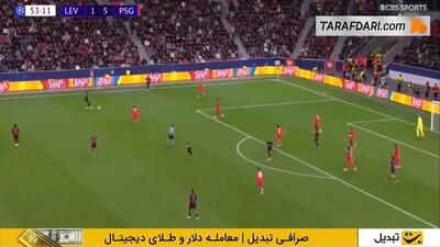 گل دوم و تماشایی الکس گارسیا به پاری سن ژرمن (بایر لورکوزن 2-5 پاری سن ژرمن)