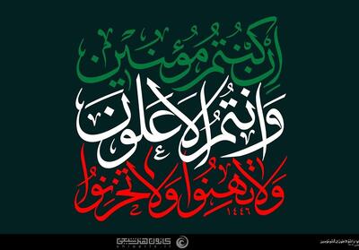 پاسخ قرآنی رهبر انقلاب به جنگ نرم دشمنان چه بود؟ - تسنیم
