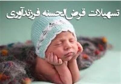 بیش از 6 هزار یزدی در انتظار دریافت وام فرزندآوری - تسنیم