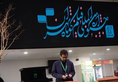  روز دوم جشنواره فیلم کوتاه و رونمایی از فیلم محمد کارت؛ فیلمسازان کوتاه دور از کمدی! - تسنیم
