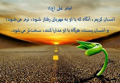  واکنش در برابر محبت؛ شاخصی برای سنجش شخصیت انسانی - تسنیم