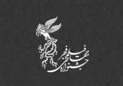 جشنواره جهانی فیلم فجر در فارس برگزار می‌شود - تسنیم