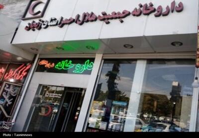 چرا داروخانه هلال احمر زنجان کارنامه قابل قبولی ندارد؟ - تسنیم