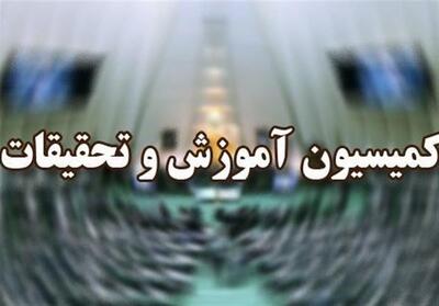 گزارش معاونت علمی و فناوری ریاست‌جمهوری به نمایندگان - تسنیم